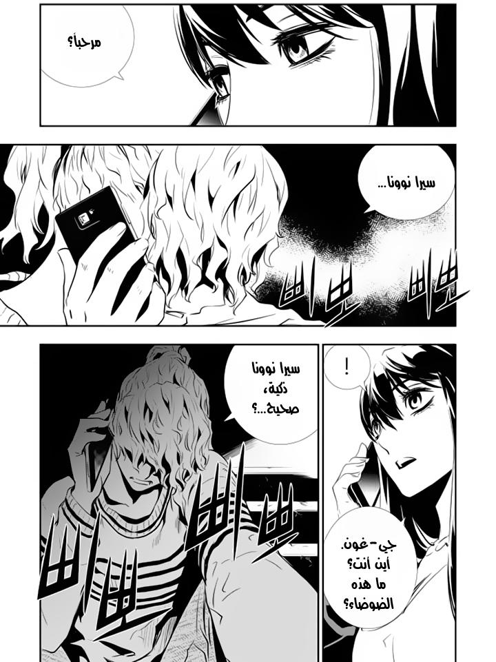 The Breaker : New Waves: Chapter 155 - Page 11