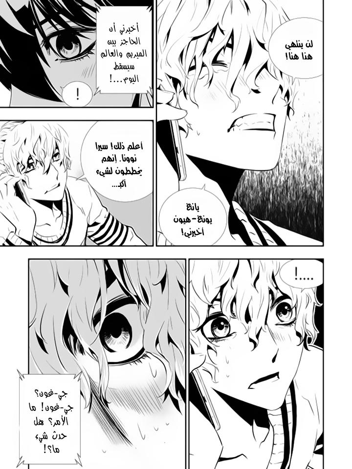The Breaker : New Waves: Chapter 155 - Page 15