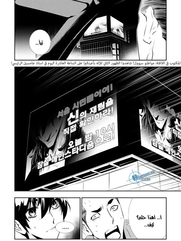 The Breaker : New Waves: Chapter 155 - Page 18