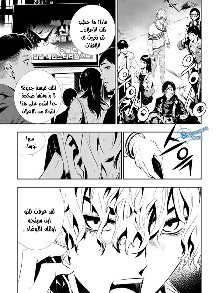 The Breaker : New Waves: Chapter 155 - Page 19
