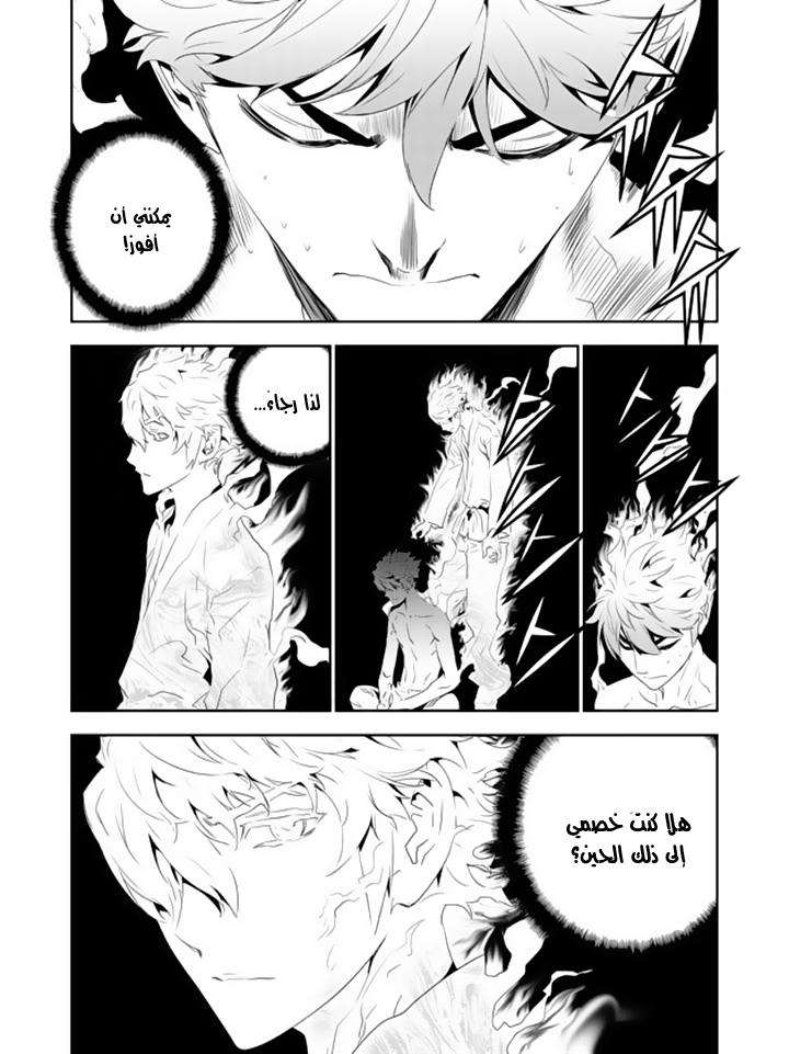 The Breaker : New Waves: Chapter 156 - Page 11