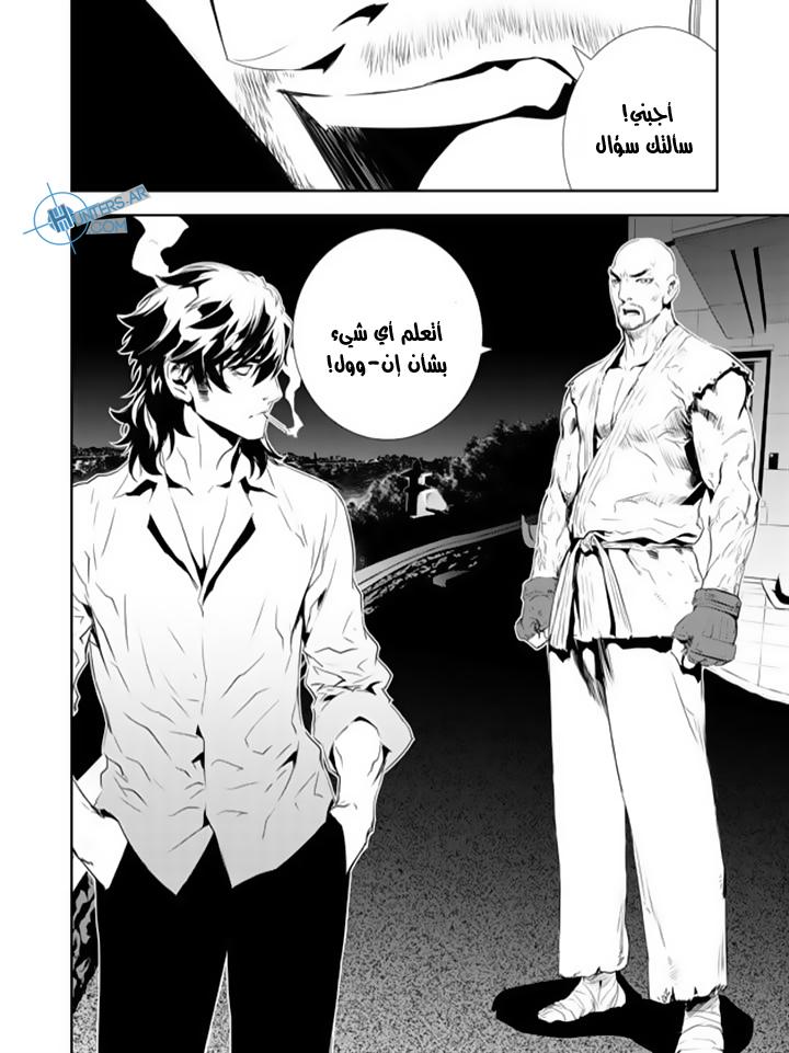 The Breaker : New Waves: Chapter 156 - Page 20