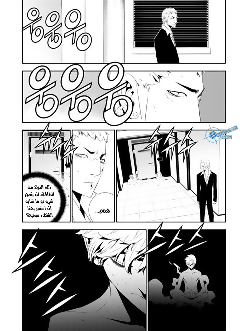 The Breaker : New Waves: Chapter 157 - Page 18