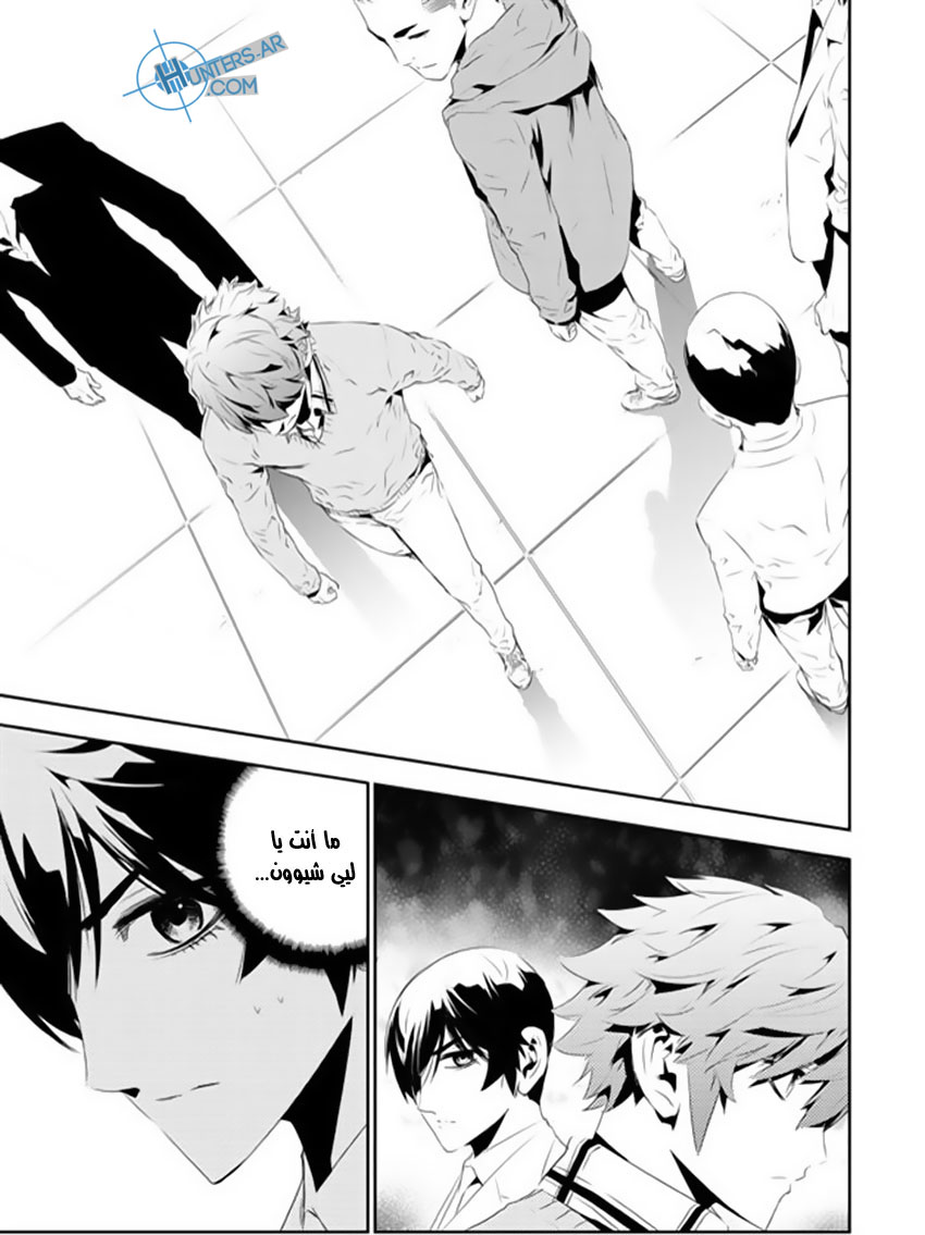 The Breaker : New Waves: Chapter 159 - Page 17