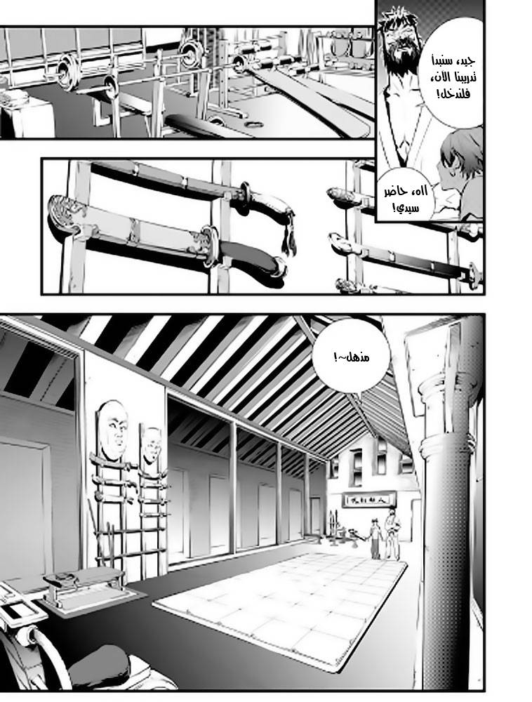 The Breaker : New Waves: Chapter 16 - Page 19