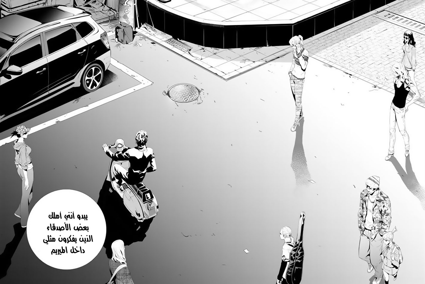 The Breaker : New Waves: Chapter 160 - Page 7