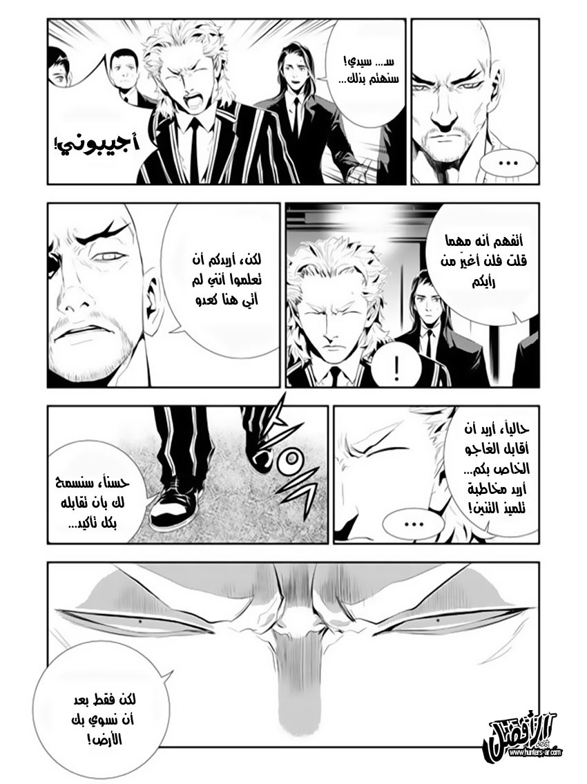 The Breaker : New Waves: Chapter 161 - Page 3