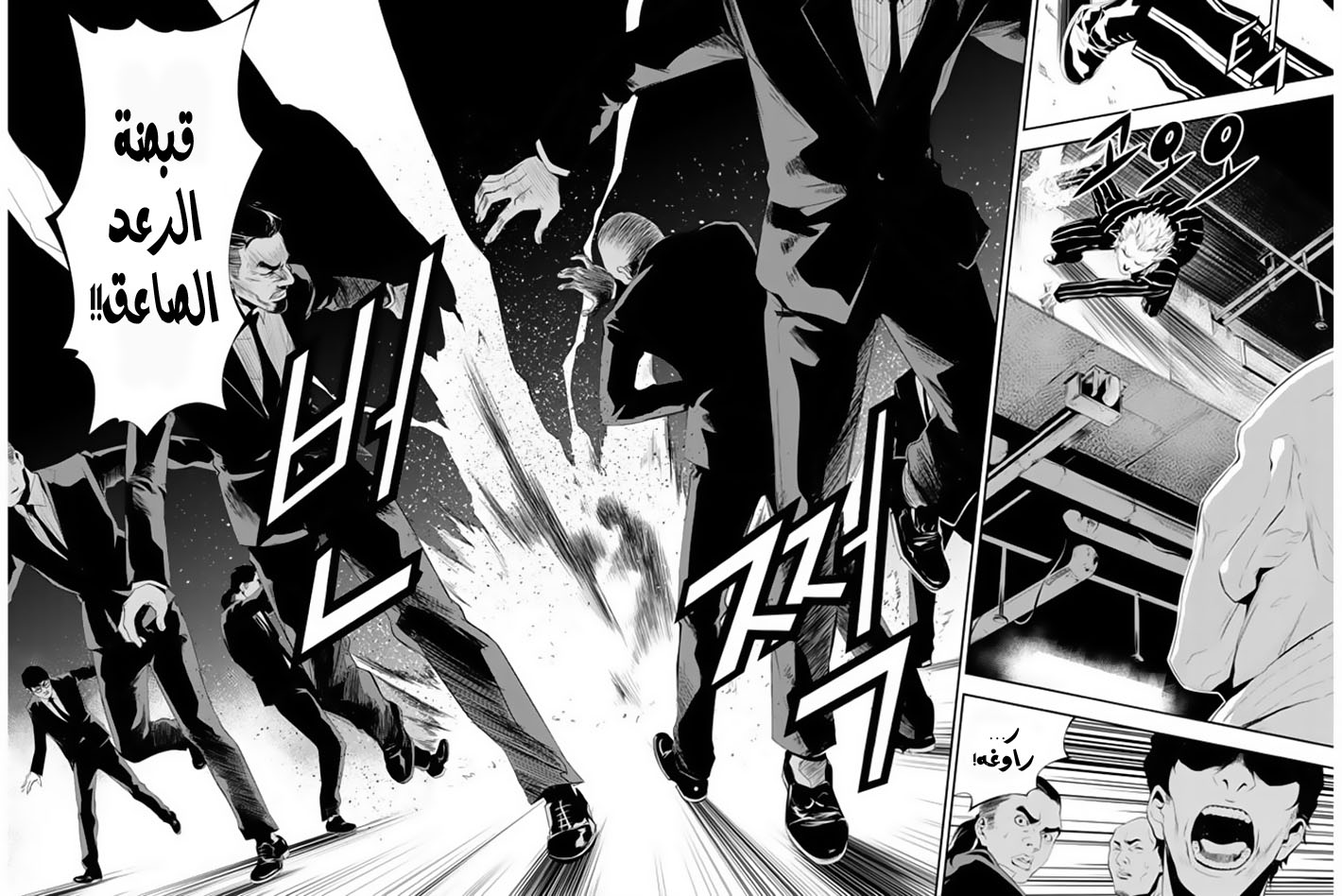 The Breaker : New Waves: Chapter 161 - Page 6