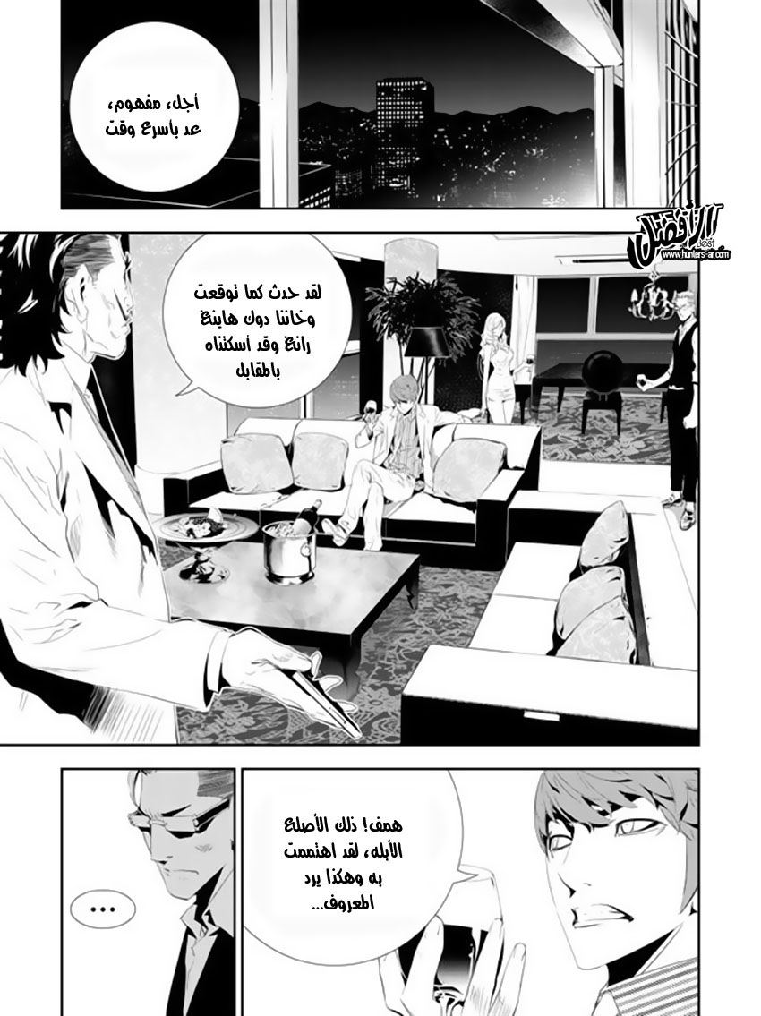The Breaker : New Waves: Chapter 161 - Page 15