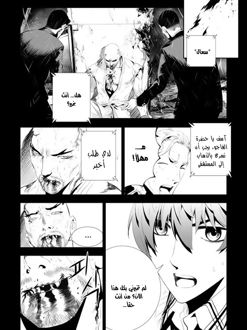 The Breaker : New Waves: Chapter 162 - Page 13