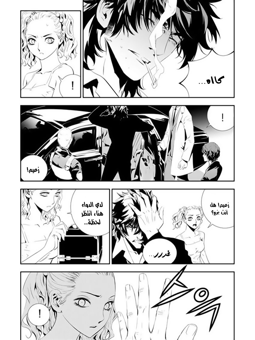 The Breaker : New Waves: Chapter 163 - Page 4