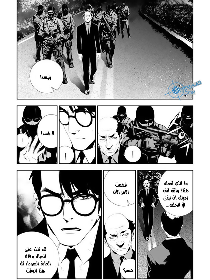 The Breaker : New Waves: Chapter 165 - Page 2