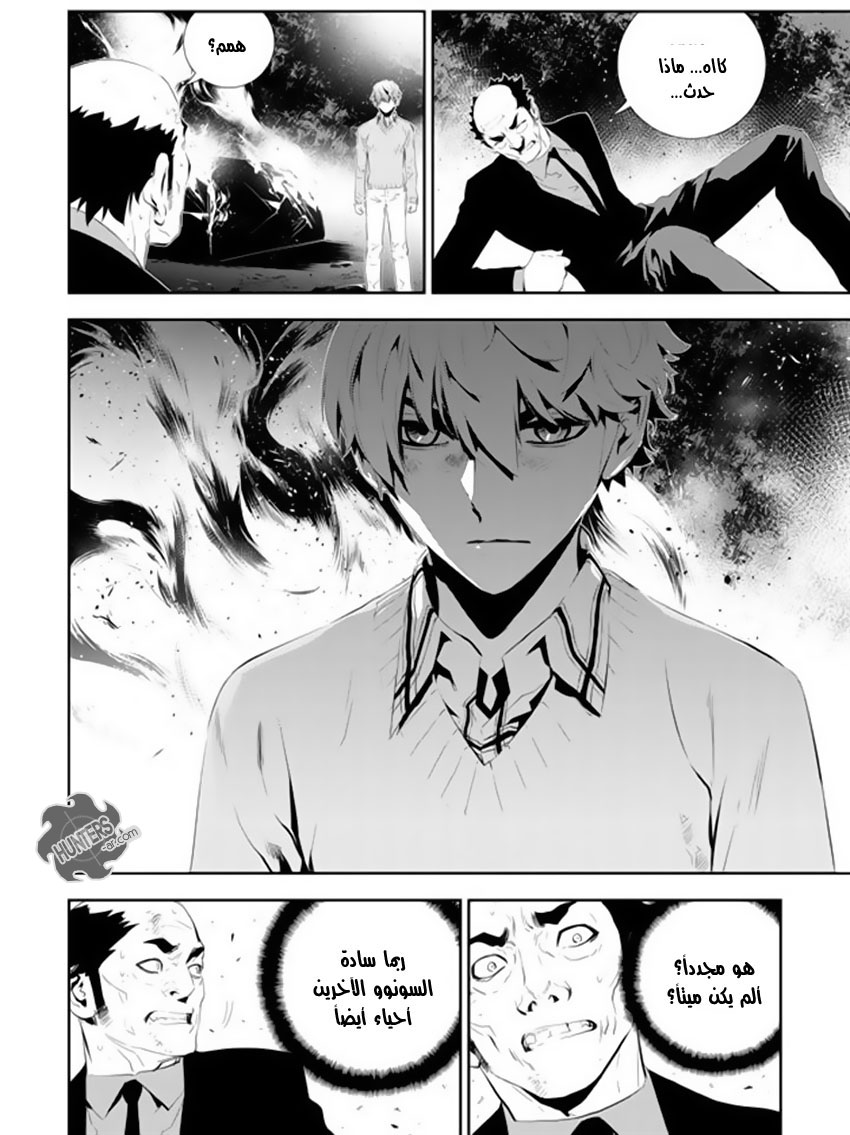 The Breaker : New Waves: Chapter 166 - Page 2