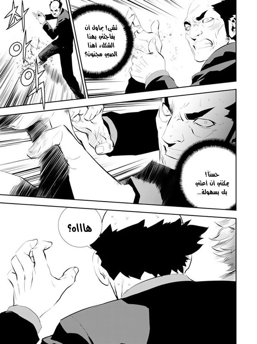 The Breaker : New Waves: Chapter 166 - Page 13