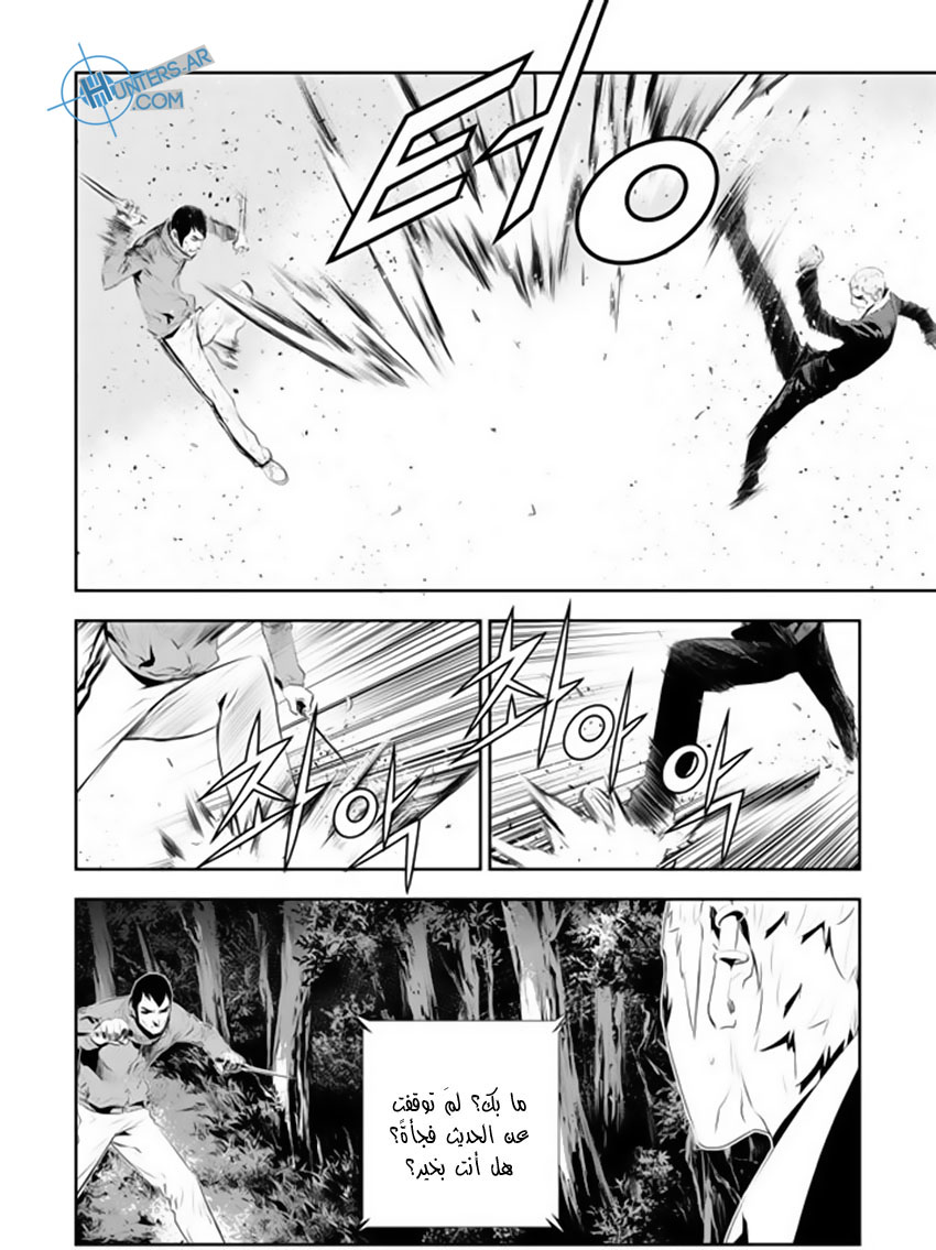 The Breaker : New Waves: Chapter 168 - Page 8