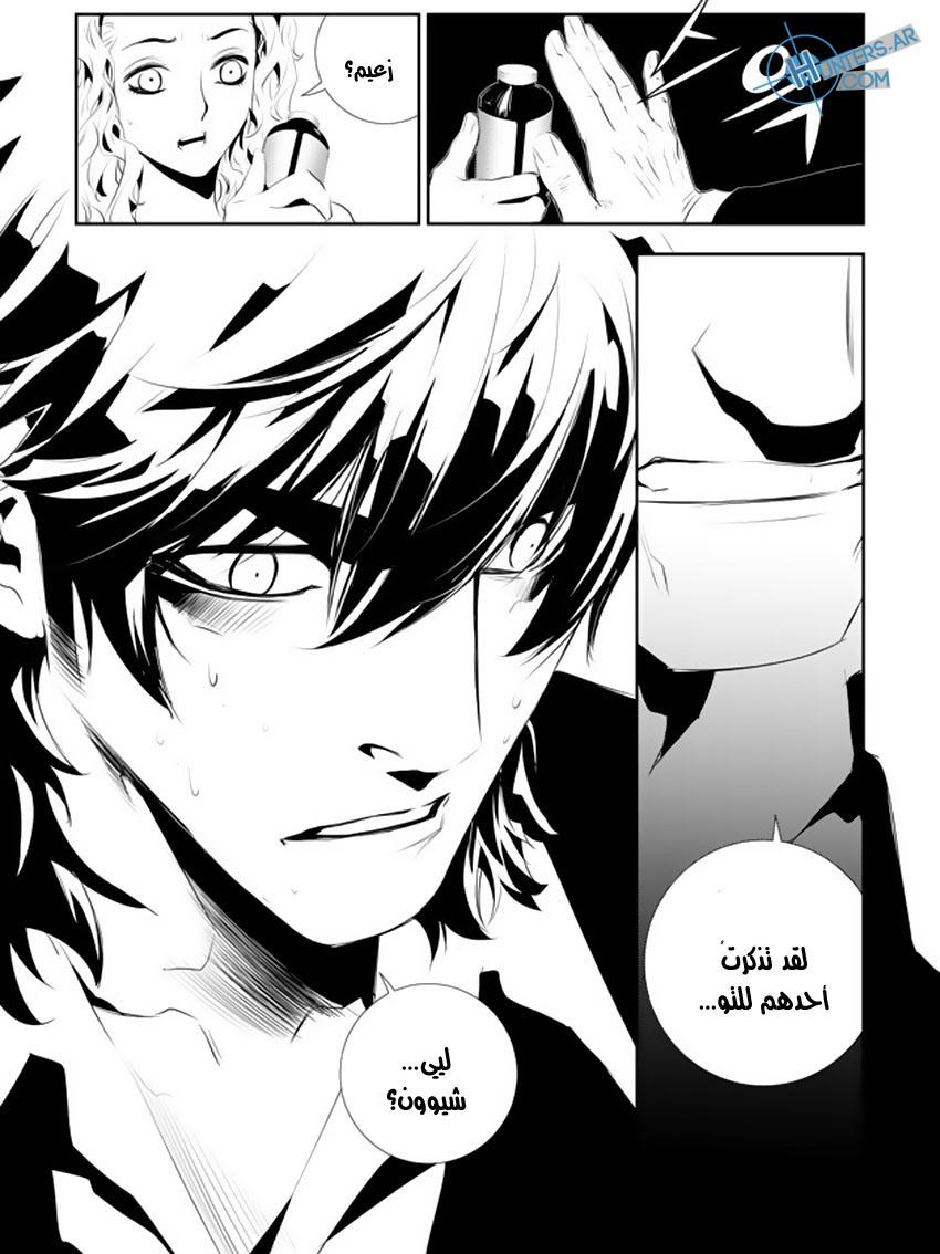 The Breaker : New Waves: Chapter 168 - Page 20