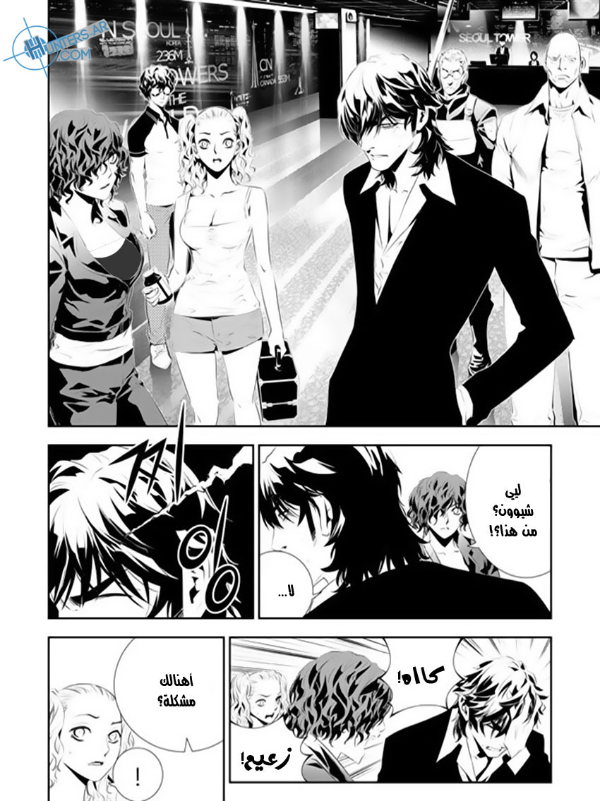 The Breaker : New Waves: Chapter 169 - Page 2