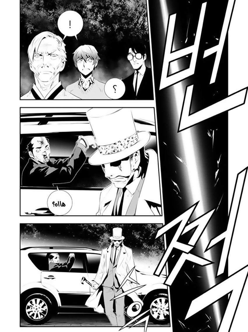 The Breaker : New Waves: Chapter 169 - Page 16