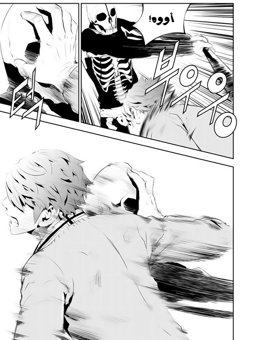 The Breaker : New Waves: Chapter 170 - Page 16