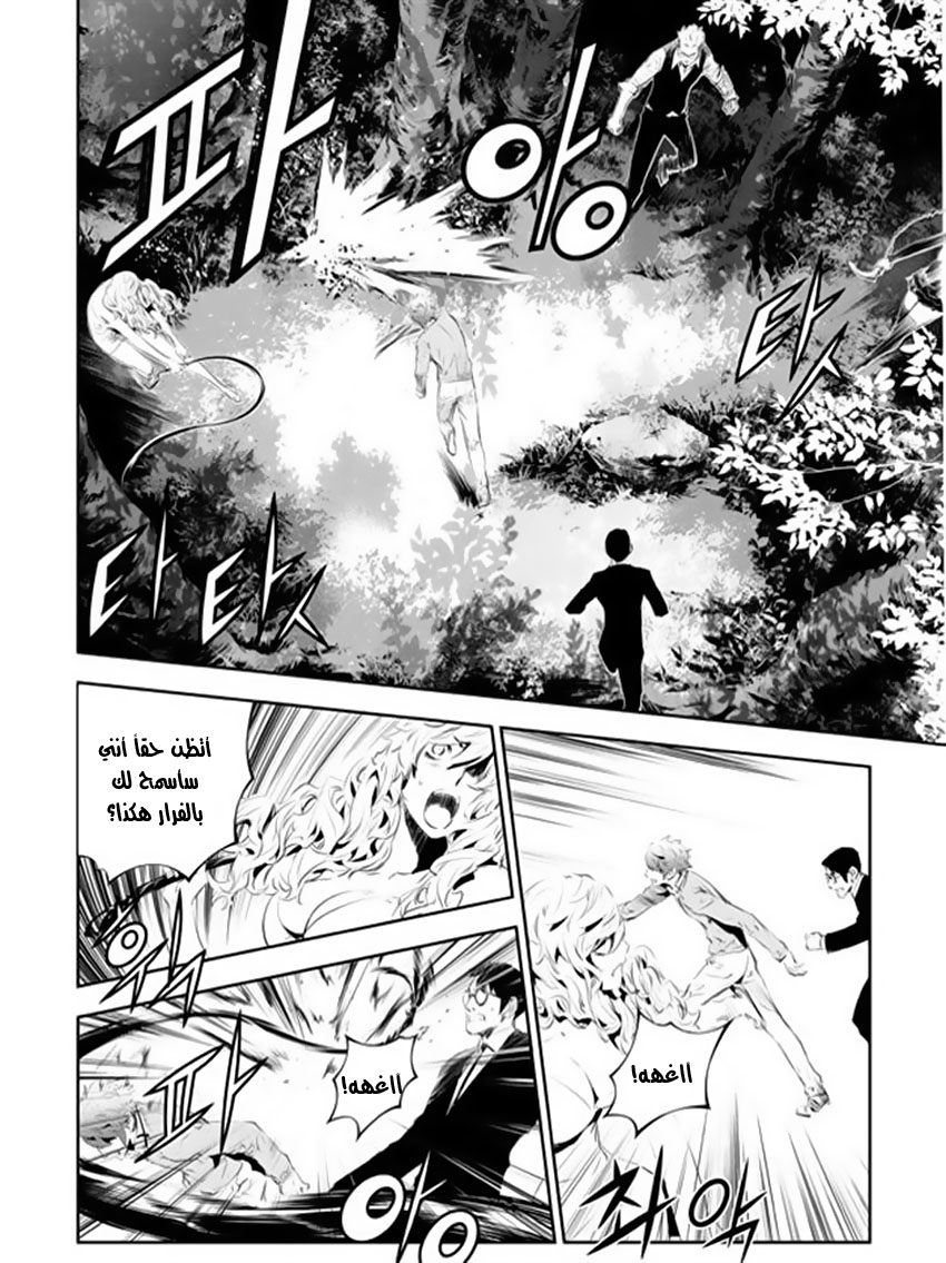 The Breaker : New Waves: Chapter 172 - Page 12