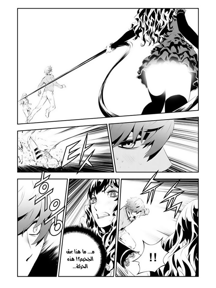 The Breaker : New Waves: Chapter 172 - Page 14