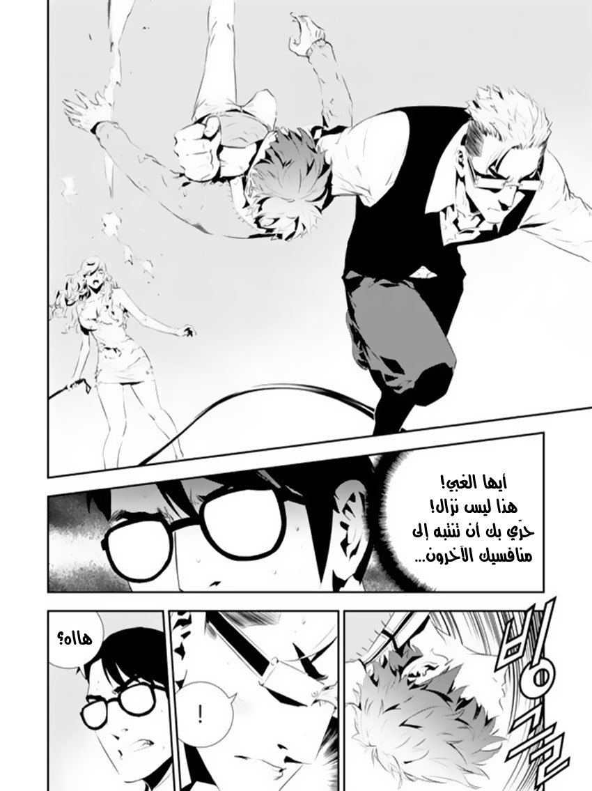The Breaker : New Waves: Chapter 173 - Page 10