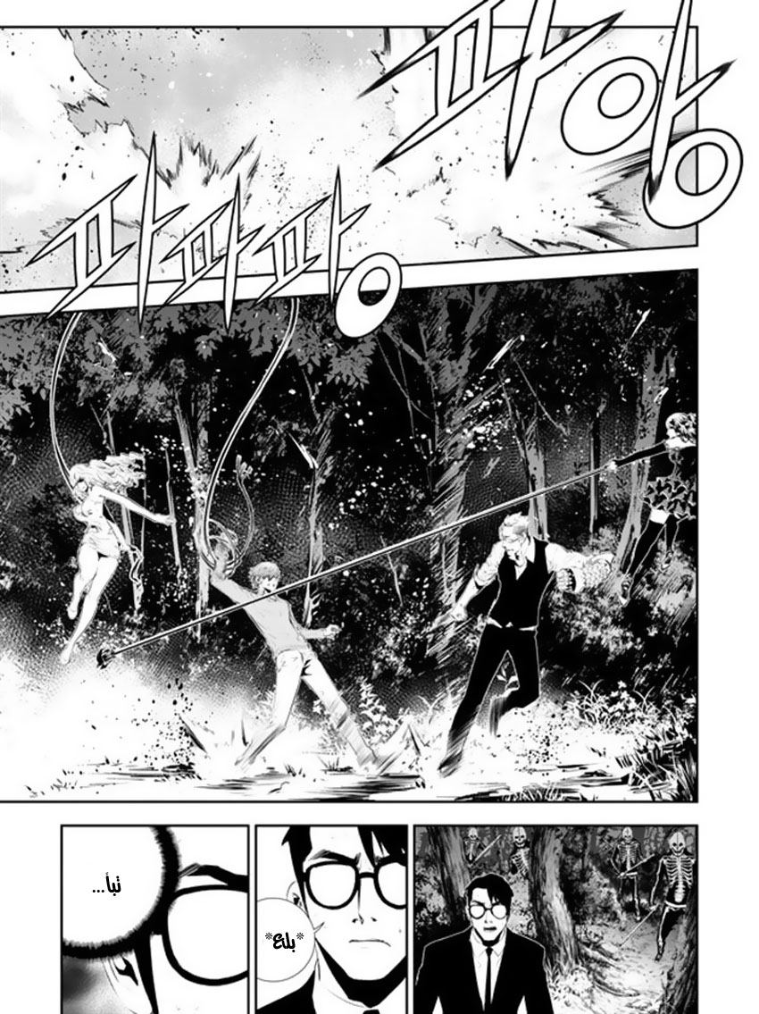 The Breaker : New Waves: Chapter 174 - Page 4