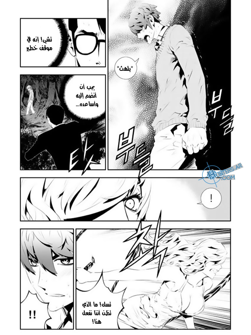 The Breaker : New Waves: Chapter 174 - Page 15
