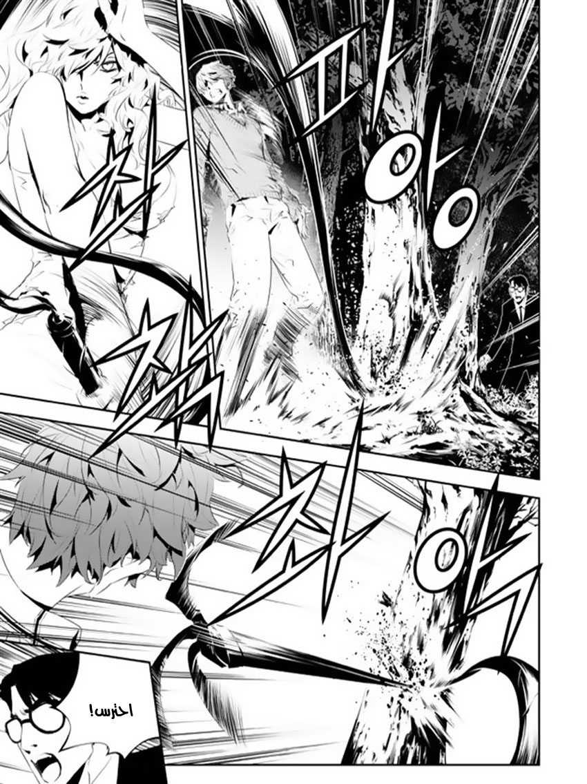 The Breaker : New Waves: Chapter 174 - Page 16