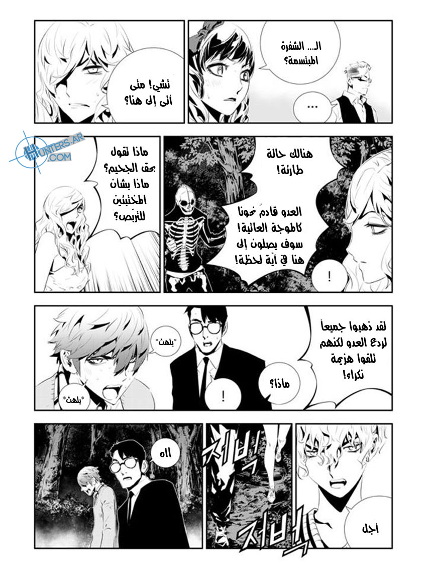 The Breaker : New Waves: Chapter 174 - Page 19