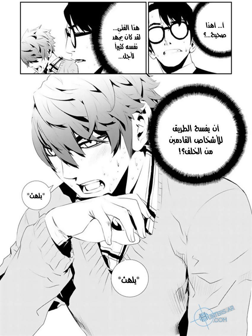 The Breaker : New Waves: Chapter 174 - Page 21