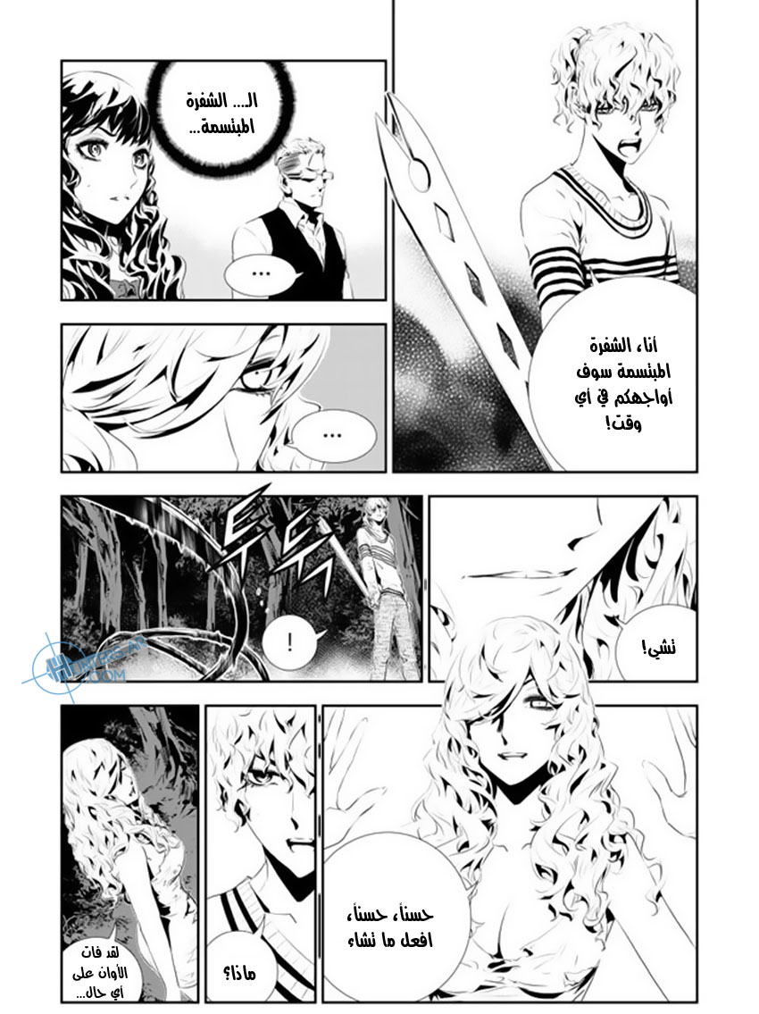 The Breaker : New Waves: Chapter 175 - Page 3
