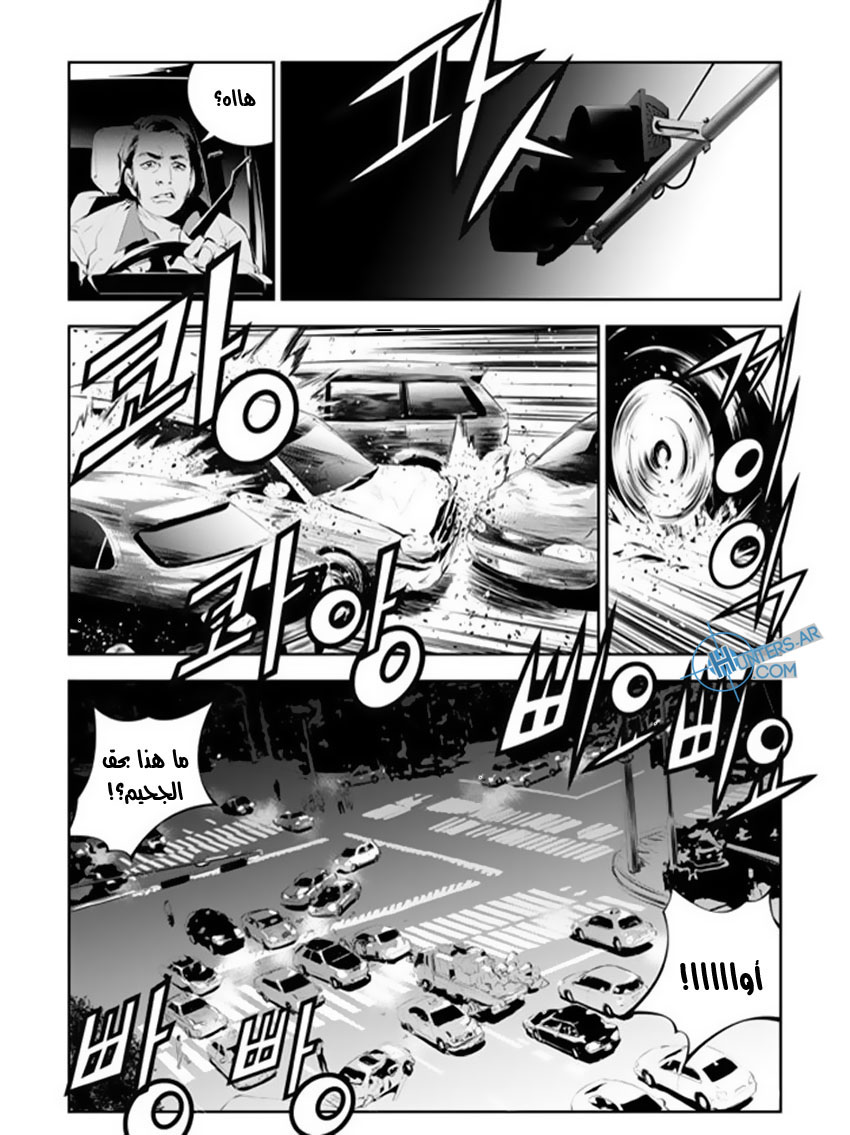 The Breaker : New Waves: Chapter 175 - Page 14