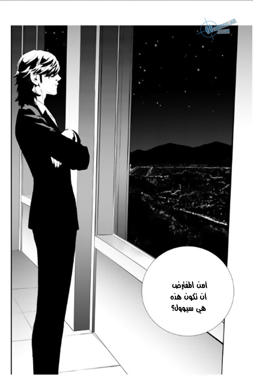 The Breaker : New Waves: Chapter 176 - Page 2