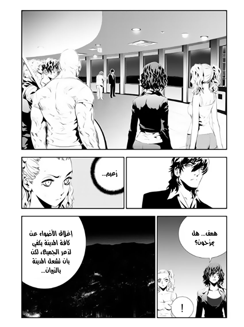 The Breaker : New Waves: Chapter 176 - Page 15
