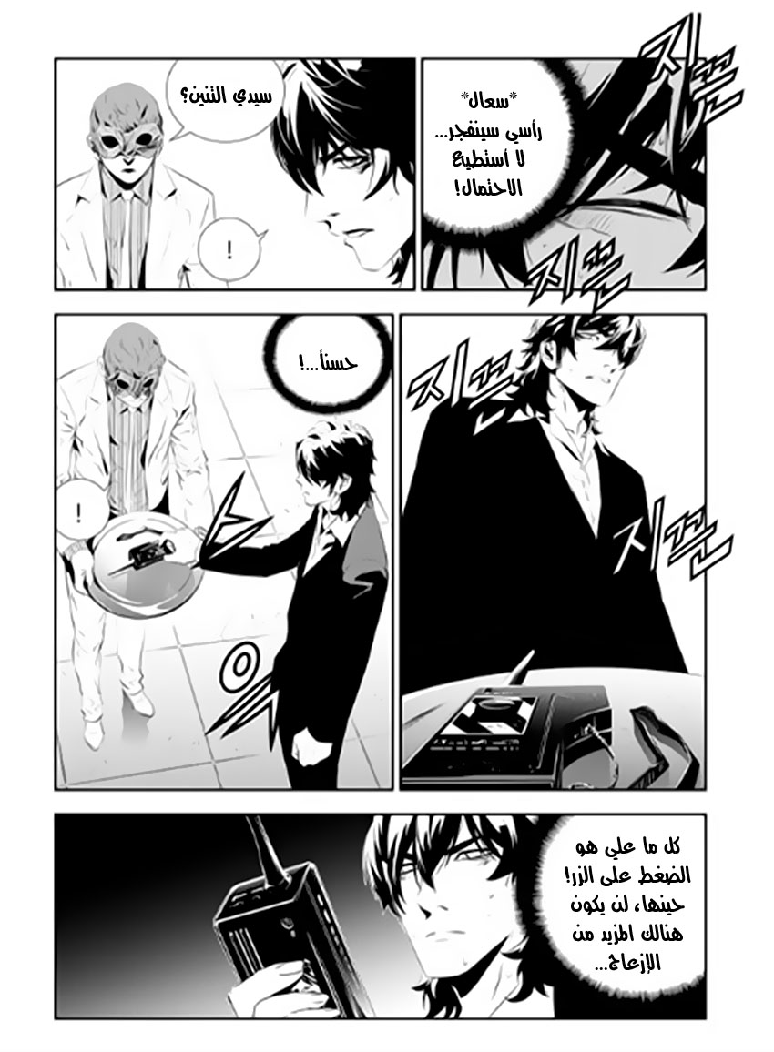 The Breaker : New Waves: Chapter 176 - Page 17