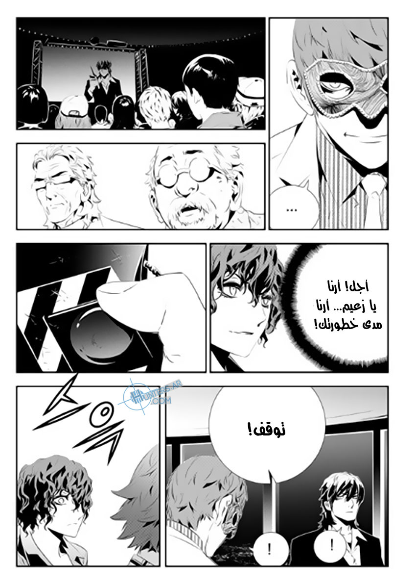 The Breaker : New Waves: Chapter 176 - Page 18