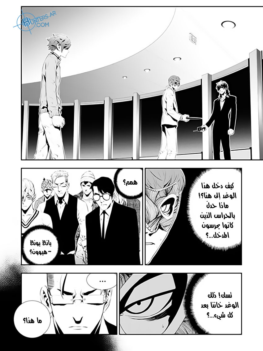 The Breaker : New Waves: Chapter 177 - Page 2