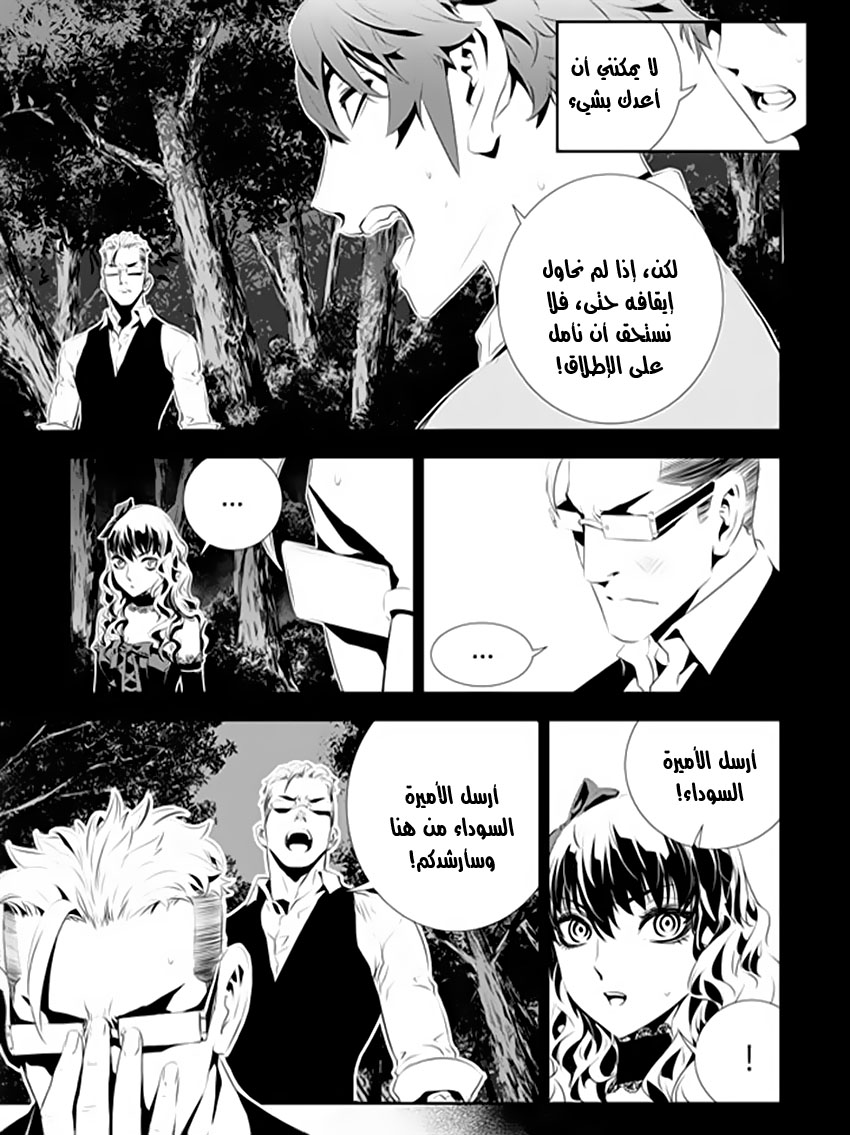 The Breaker : New Waves: Chapter 177 - Page 7