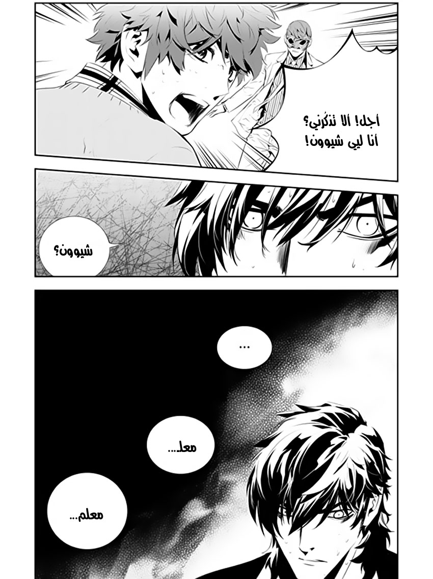 The Breaker : New Waves: Chapter 177 - Page 13