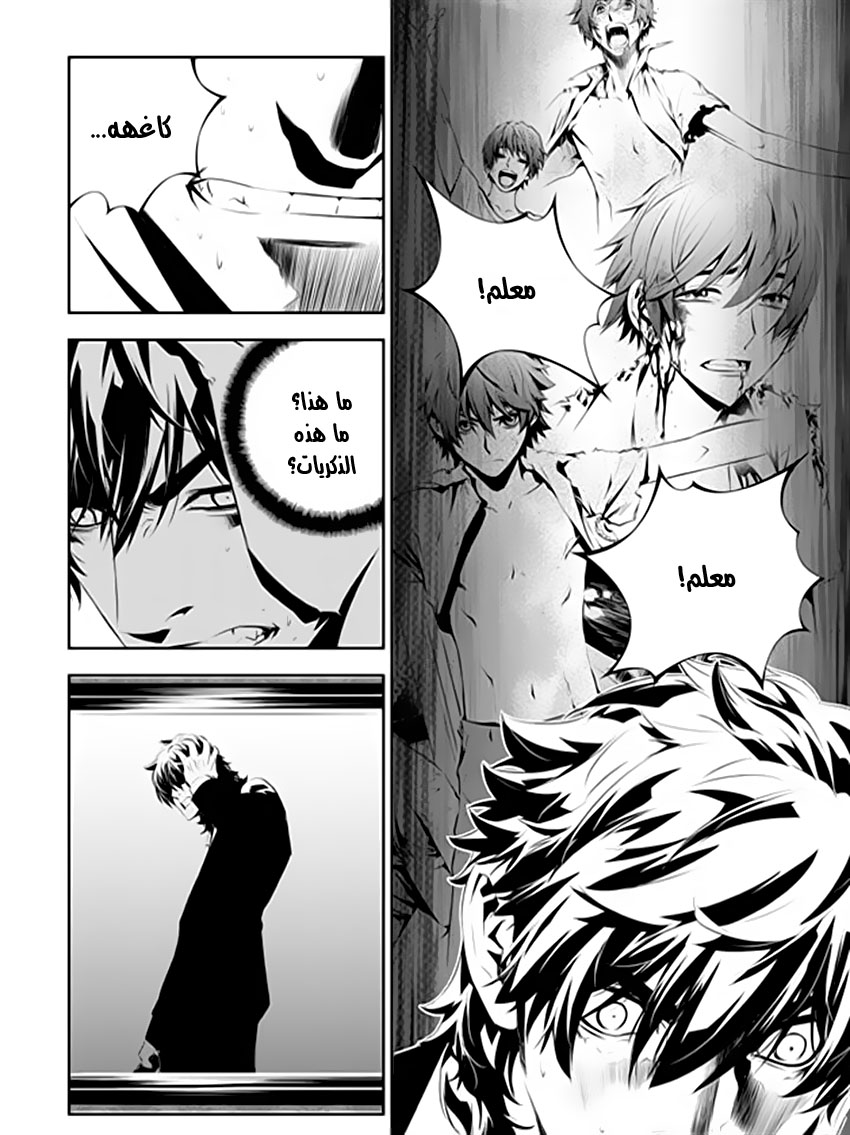 The Breaker : New Waves: Chapter 177 - Page 14