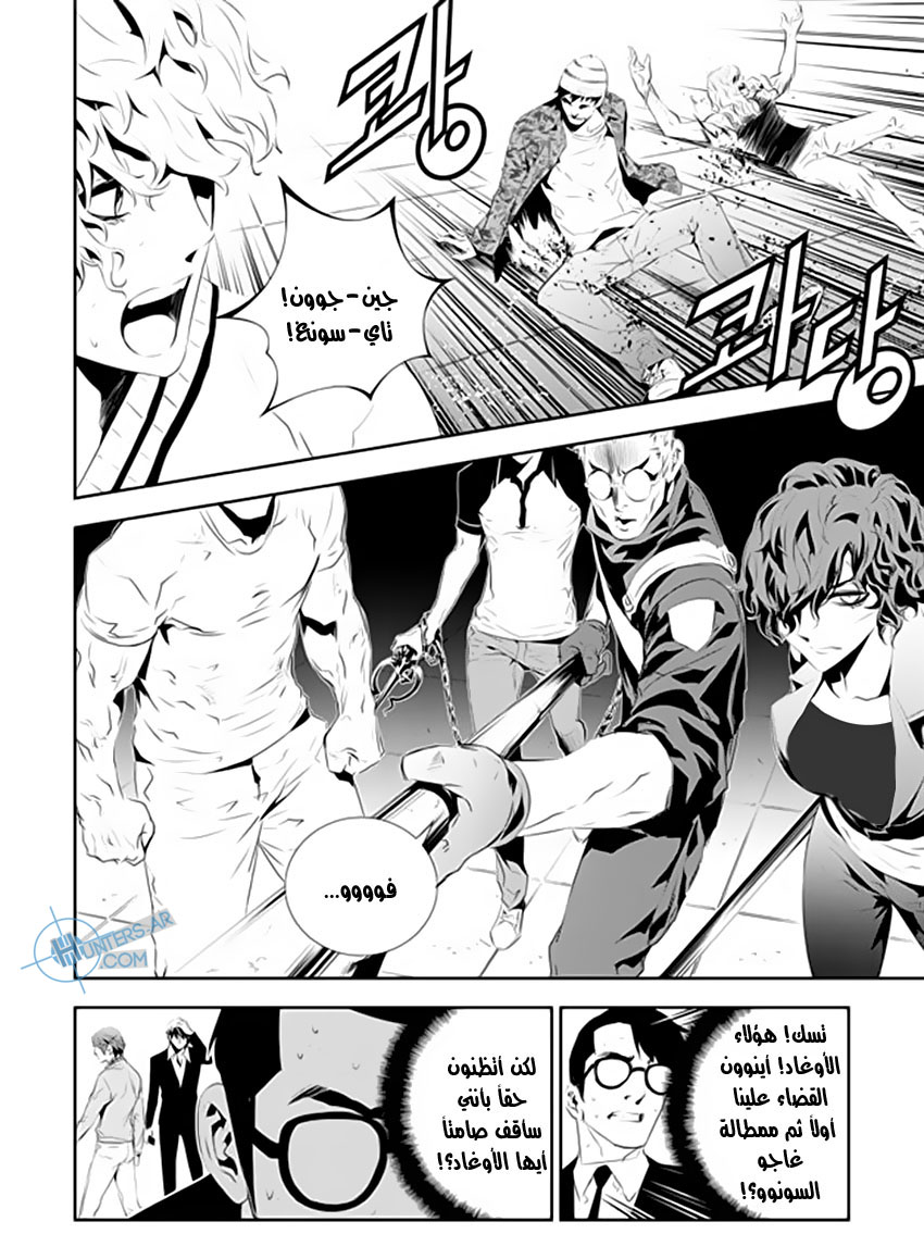 The Breaker : New Waves: Chapter 177 - Page 19