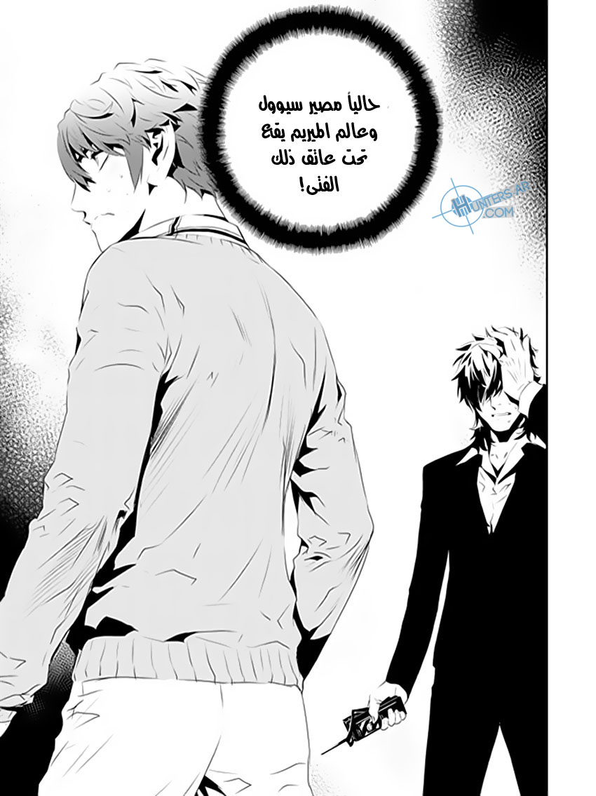 The Breaker : New Waves: Chapter 177 - Page 20
