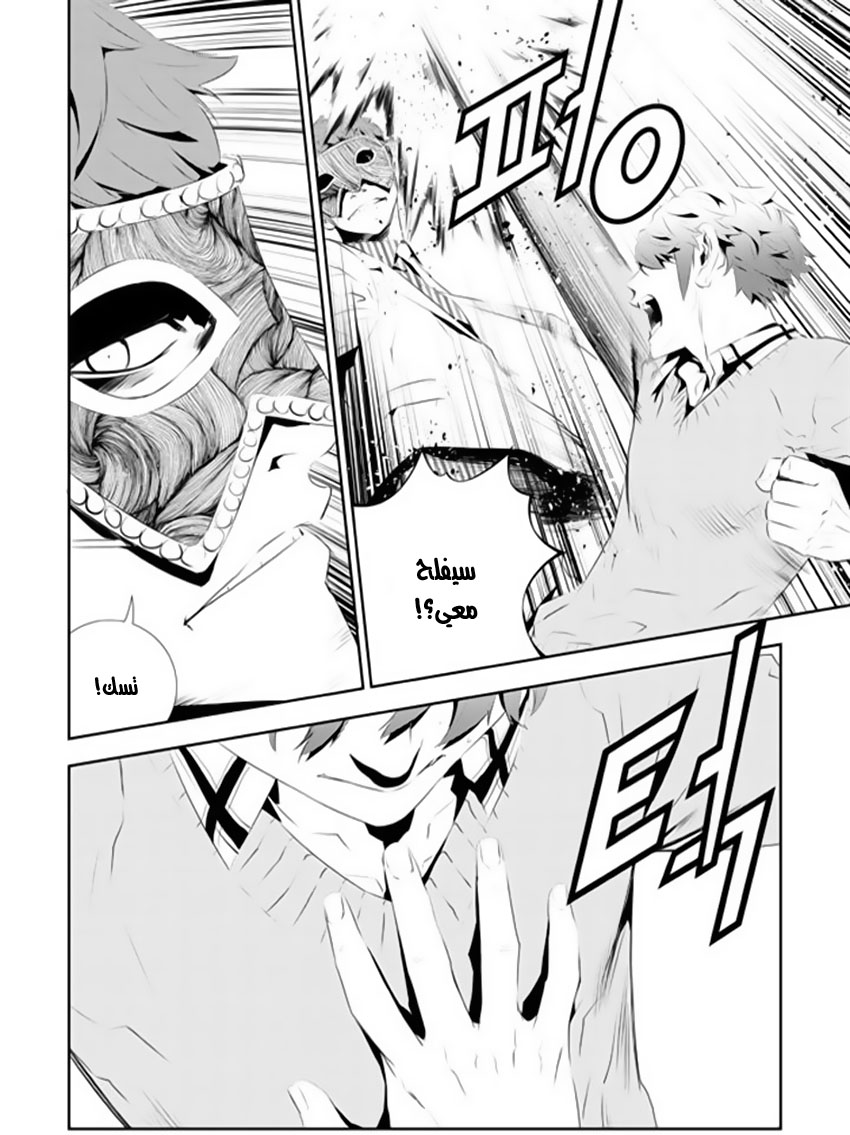 The Breaker : New Waves: Chapter 178 - Page 4
