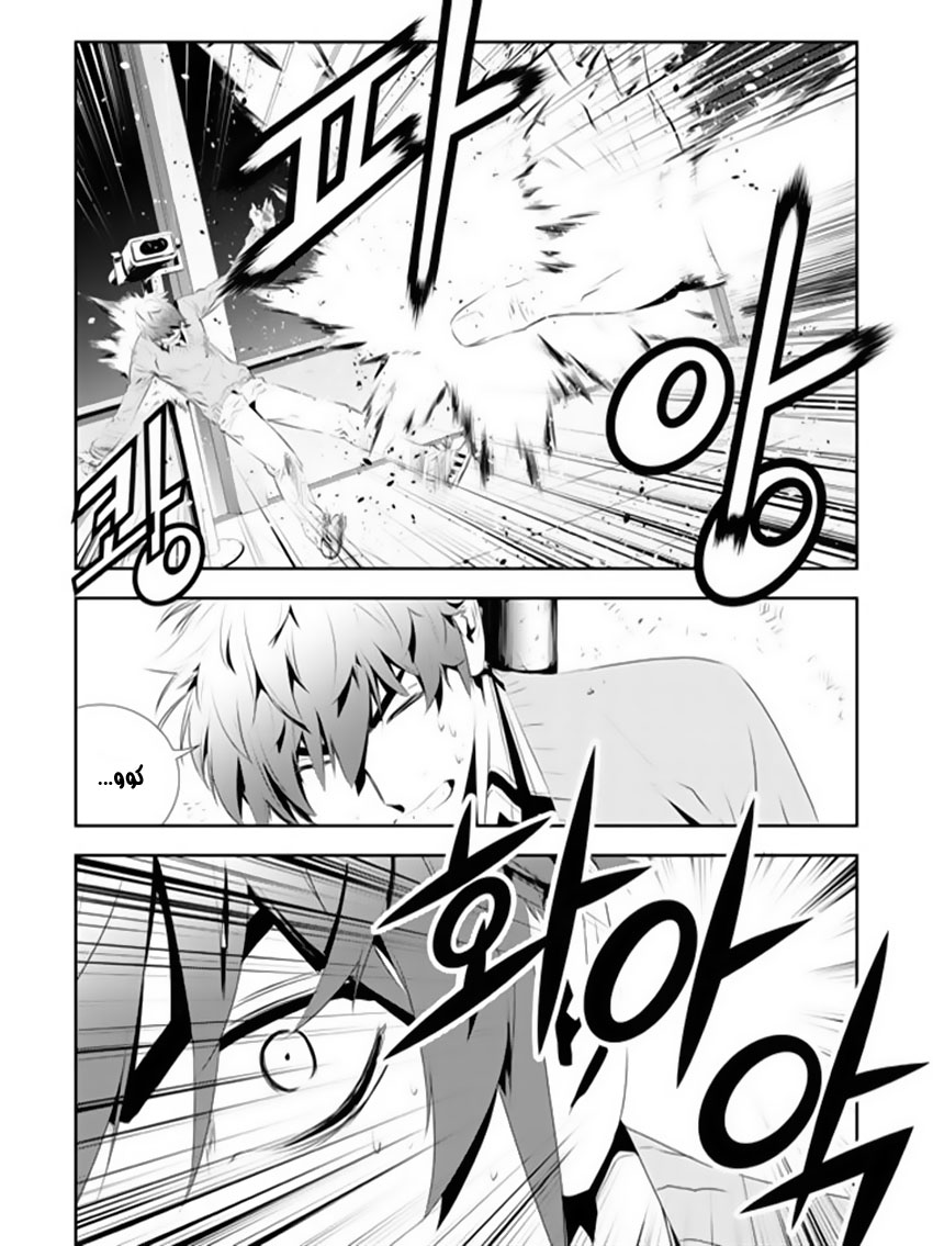 The Breaker : New Waves: Chapter 178 - Page 5
