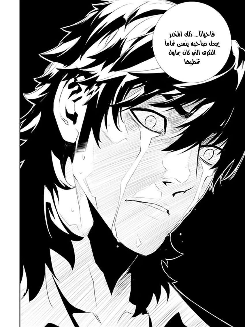 The Breaker : New Waves: Chapter 179 - Page 14