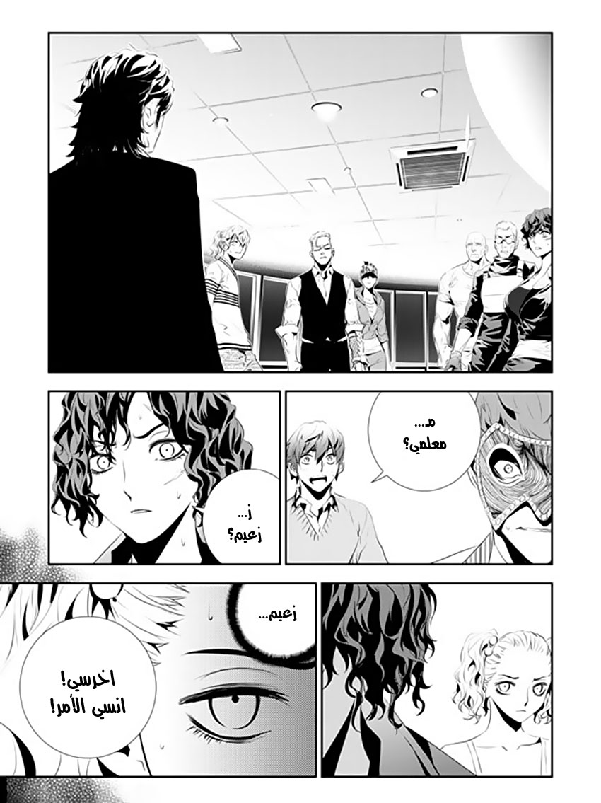 The Breaker : New Waves: Chapter 179 - Page 15