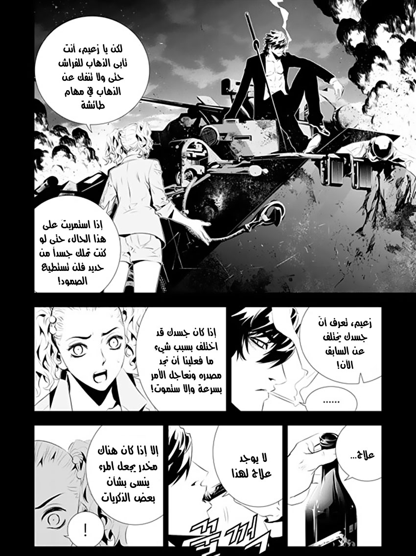 The Breaker : New Waves: Chapter 179 - Page 16