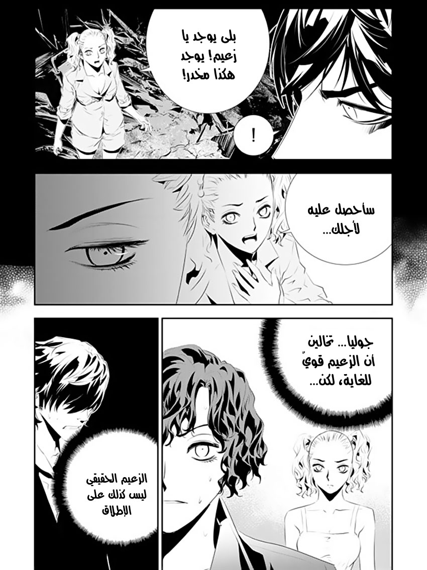 The Breaker : New Waves: Chapter 179 - Page 17