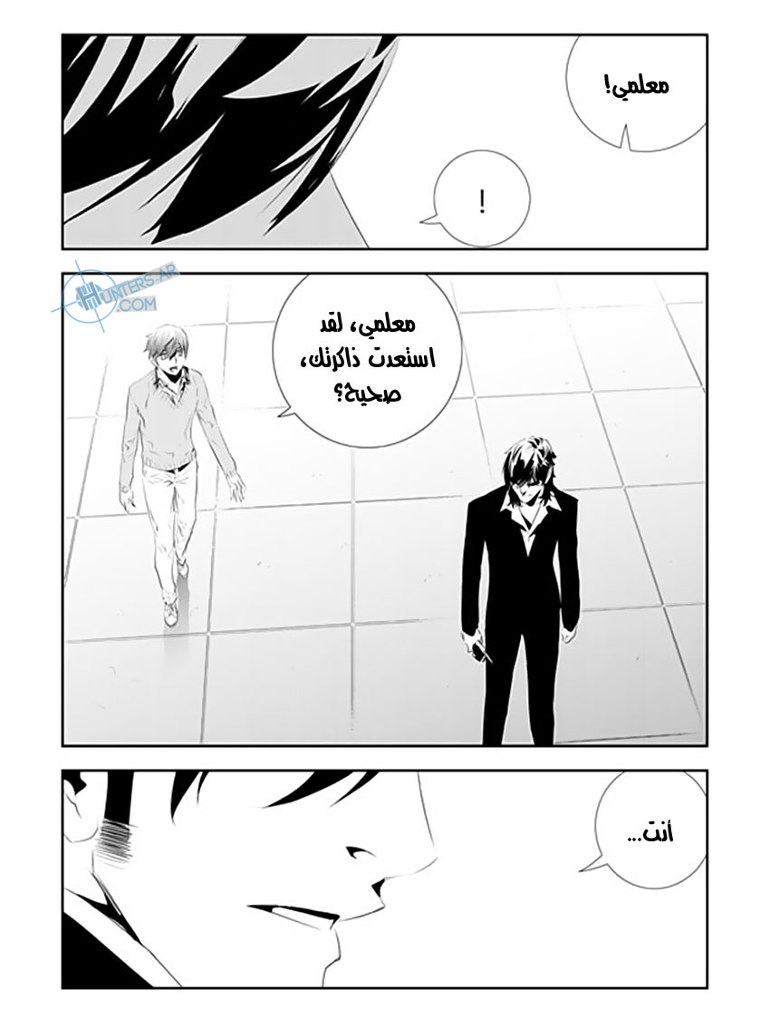 The Breaker : New Waves: Chapter 179 - Page 19